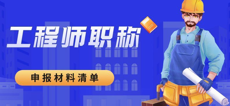 江蘇省職稱評審通知