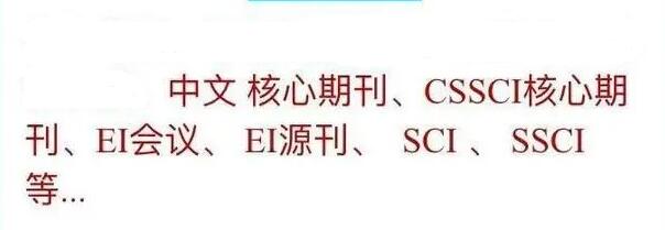 職稱論文發表期刊