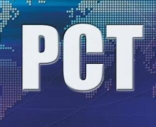 pct專利