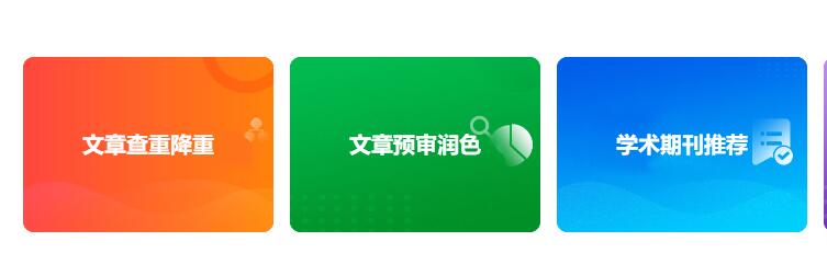 發表流程