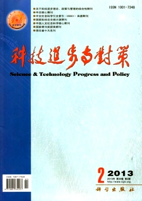 科技進步與對策論文發表指導