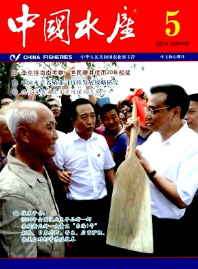 中國水產(chǎn)論文發(fā)表指導