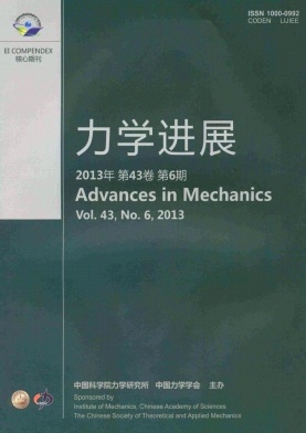 力學進展論文發表指導