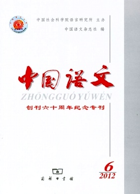 中國語文論文發表指導