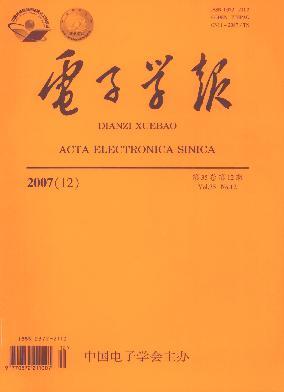 電子學(xué)報論文發(fā)表指導(dǎo)