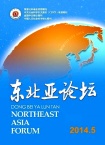 東北亞論壇論文發表指導