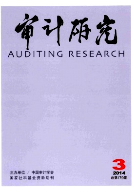 審計研究論文發表指導