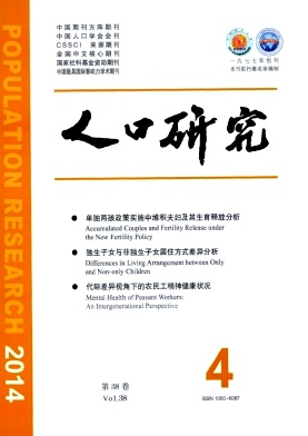 人口研究論文發表指導