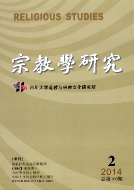 宗教學研究論文發表指導