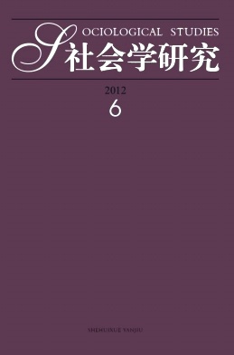 社會學研究論文發(fā)表指導