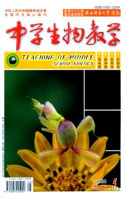 中學生物教學論文發表指導