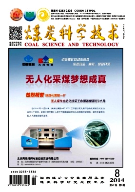 煤炭科學技術論文發表指導