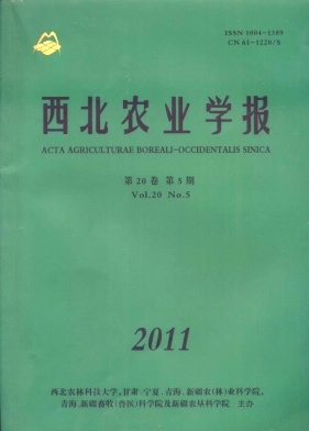 西北農業學報論文發表指導