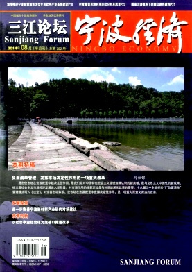 寧波經濟論文發表指導