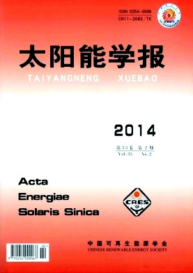 太陽能學報論文發表指導