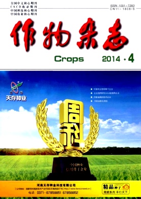 作物雜志論文發表指導