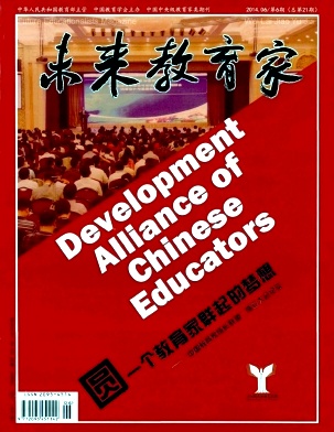 未來教育家論文發表指導