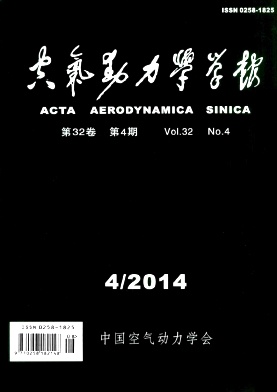 空氣動力學學報論文發表指導