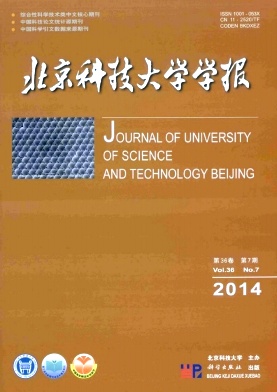 北京科技大學學報論文發表指導