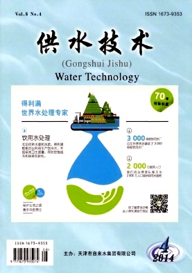 供水技術(shù)論文發(fā)表指導(dǎo)