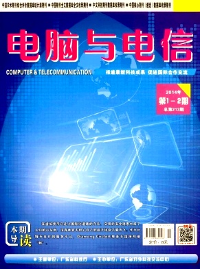 電腦與電信論文發表指導