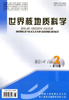 世界核地質科學論文發表指導
