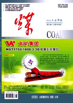 煤礦業工程論文發表指導