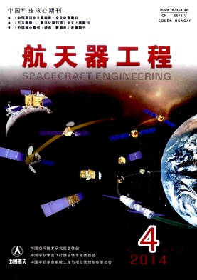 航天器工程論文發表指導