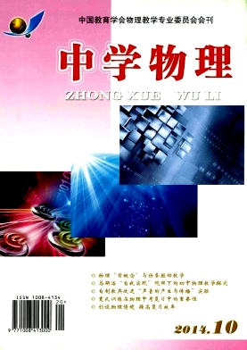 中學物理論文發表指導