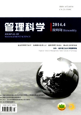 管理科學論文發表指導