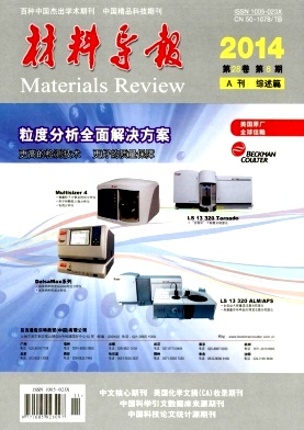 材料導報論文發(fā)表指導