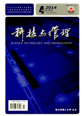 科技與管理論文發表指導