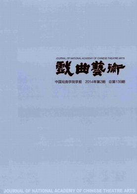 戲曲藝術論文發表指導