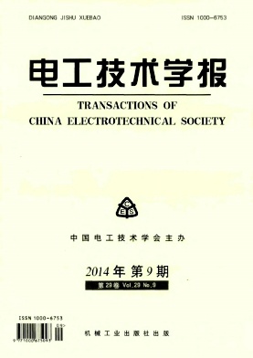 電工技術學報論文發表指導