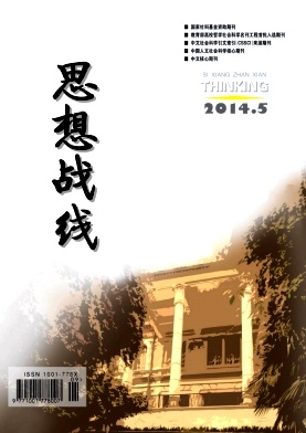 思想戰線論文發表指導