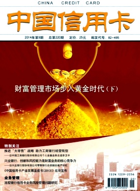 中國信用卡論文發表指導