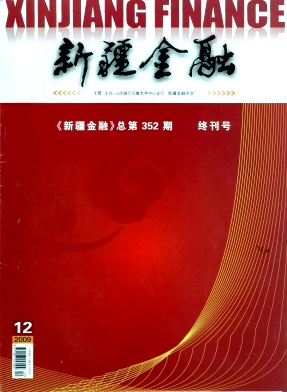 新疆金融論文發表指導