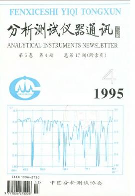 分析測試儀器通訊論文發(fā)表指導(dǎo)