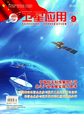 衛星應用論文發表指導