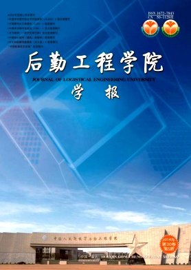 后勤工程學(xué)院學(xué)報(bào)論文發(fā)表指導(dǎo)