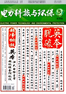 電力科技與環保論文發表指導
