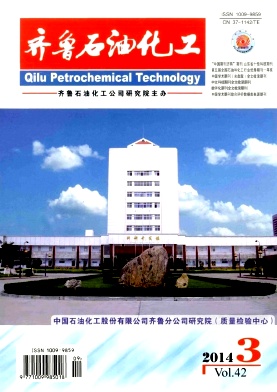 齊魯石油化工論文發表指導