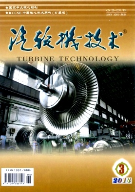 汽輪機技術論文發表指導
