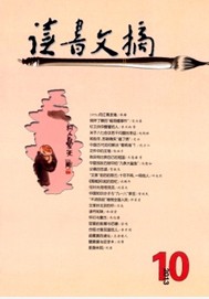 讀書(shū)文摘論文發(fā)表指導(dǎo)