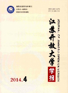 江蘇開放大學學報論文發表指導