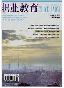 職業教育學報論文發表指導