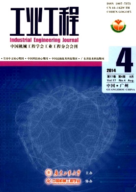 工業工程論文發表指導