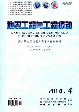 地震工程與工程振動論文發表指導