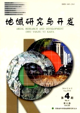 地域研究與開發論文發表指導