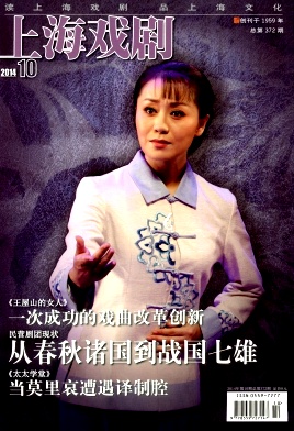 上海戲劇論文發表指導